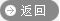 裝備制造業(yè)回望2015年龍凈公司豐碩成果明顯顯現(xiàn)定焦瞄