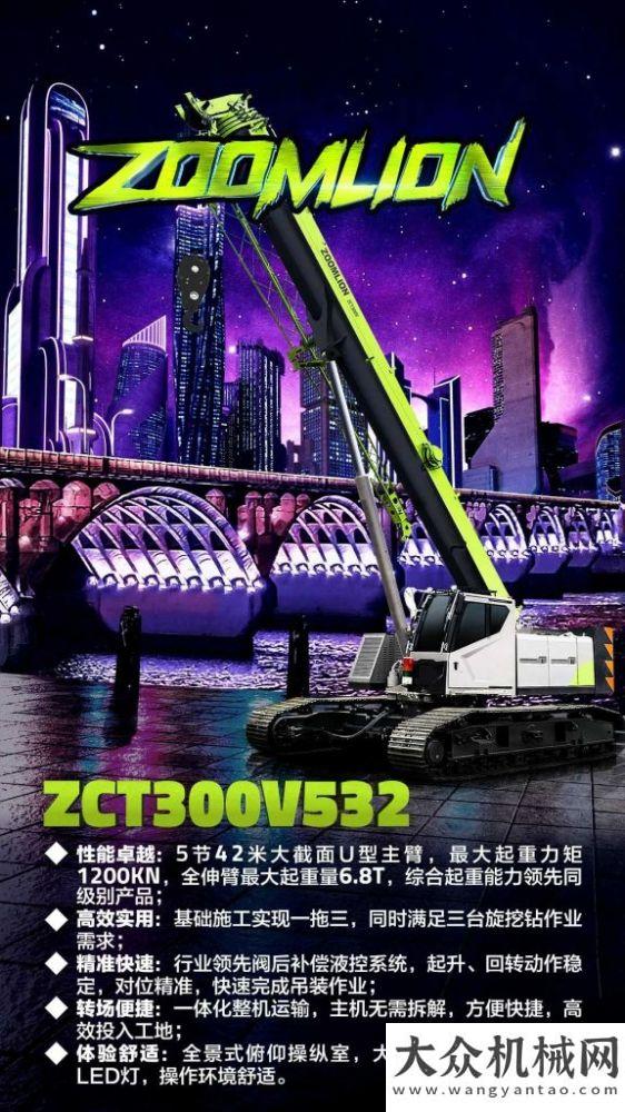 最实力天团！——中联重科起重机军团亮相长沙国际工程机械展