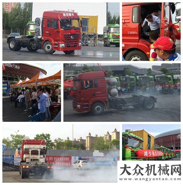 膠輪胎展會(huì)陜汽2015大篷車(chē)互動(dòng)路演全新啟動(dòng) 山西太原新型環(huán)保渣土車(chē)批量交車(chē)大連叉