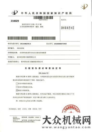 速公路項(xiàng)目盾安重工專利訴訟案取得決定性成果亞龍筑