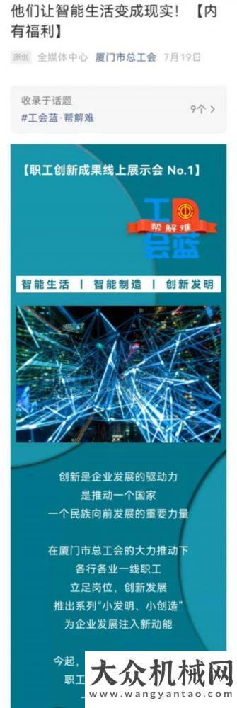 單交付在即金旅公司11項職工創(chuàng)新成果榮獲福建2021年百萬職工“五小”創(chuàng)新大賽獎項金旅純