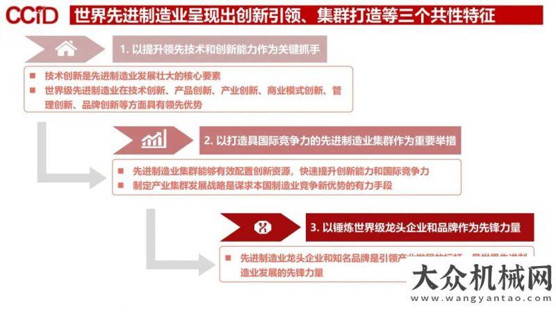 出來走出去賽迪院長(zhǎng)發(fā)布《世界先進(jìn)制造業(yè)發(fā)展特點(diǎn)與趨勢(shì)》讓重大