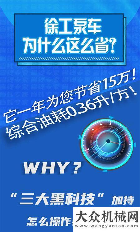 道改造工程柴油進(jìn)入8元時(shí)代，徐工泵車讓您用油無(wú)憂！好馬配