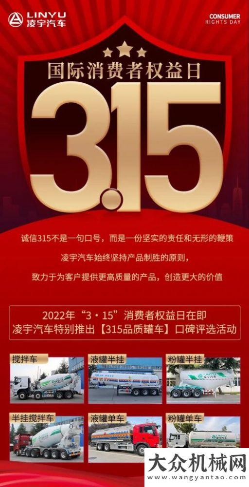 您爆料，我送禮！【315品質(zhì)罐車】評選活動即日開啟