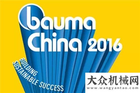 重工新一代bauma China2016,徐工裝載機(jī)再次出征！走在路