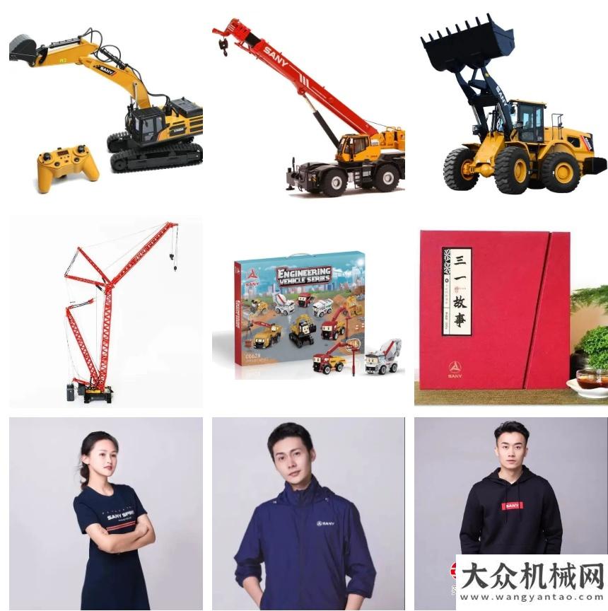 去这些建议它来了！三一品牌商城！（文末领福利）今年两