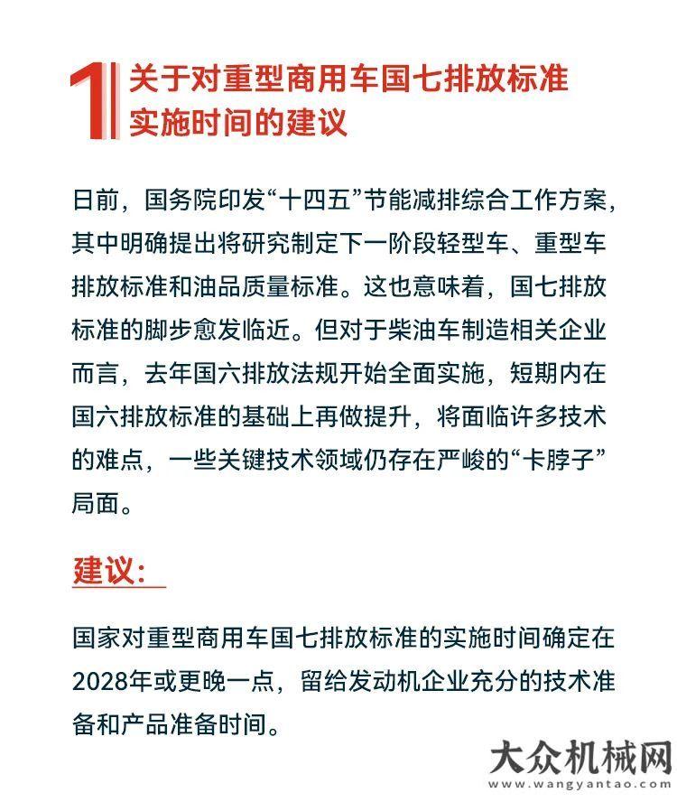 今年兩會，玉柴全國代表帶去這些建議