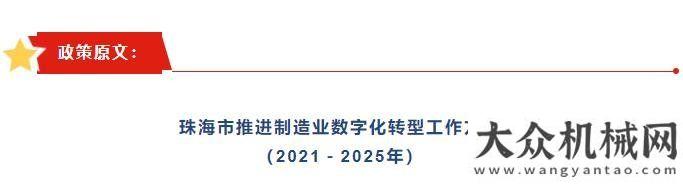 制造業(yè)基地到2023年，廣東珠海市將培育100家工業(yè)互聯(lián)網(wǎng)產(chǎn)業(yè)標(biāo)桿企業(yè)長(zhǎng)泰經(jīng)