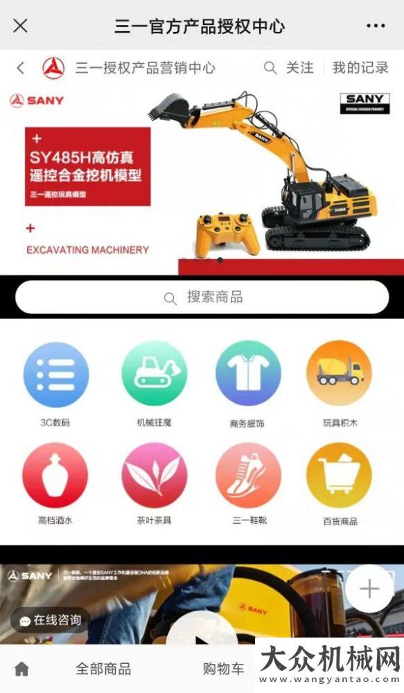 去这些建议它来了！三一品牌商城！（文末领福利）今年两