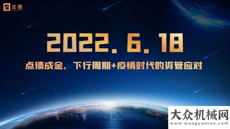 瓶不翼而飛第四屆工程機械&融資租賃法律風(fēng)控資管6月18號重磅來襲！你準備好了嗎？挖掘機