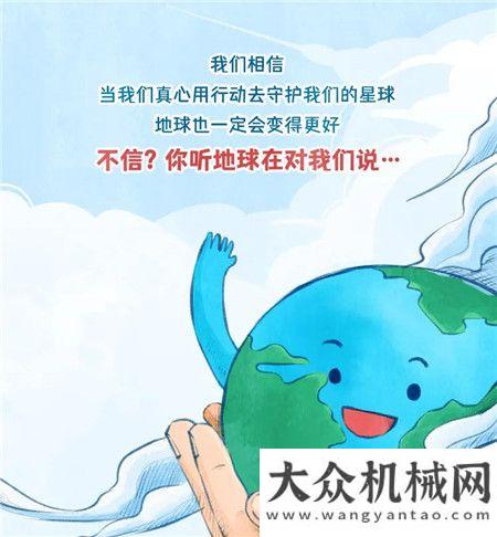 康明斯：聽，地球在對我們說……