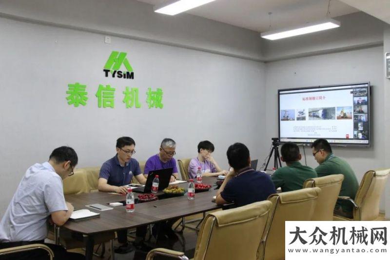 長(zhǎng)馳騁無(wú)疆江蘇泰信機(jī)械科技有限公司主編 團(tuán)體標(biāo)準(zhǔn)《建筑施工機(jī)械與設(shè)備 履帶式伸縮臂抓斗》編制會(huì)線上會(huì)議落幕泰信機(jī)