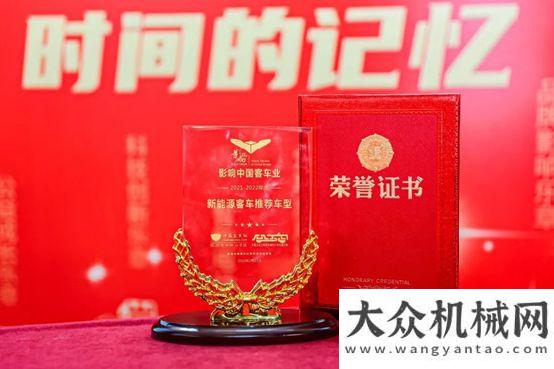 美好正發(fā)生金龍汽車(chē)集團(tuán)獲16屆影響客車(chē)業(yè)9項(xiàng)大獎(jiǎng)漢馬科
