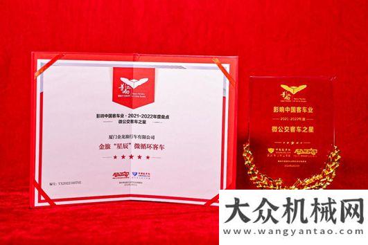 美好正發(fā)生金龍汽車(chē)集團(tuán)獲16屆影響客車(chē)業(yè)9項(xiàng)大獎(jiǎng)漢馬科