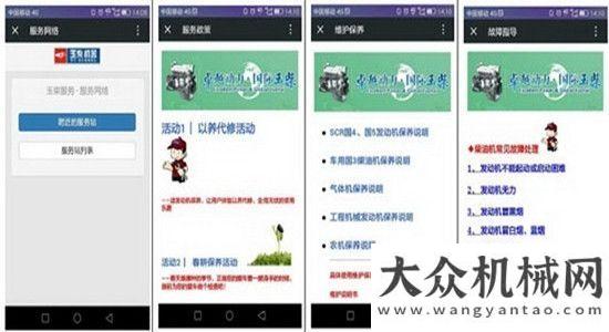 成屬于三一互聯(lián)網(wǎng)+玉柴服務(wù) 引領(lǐng)服務(wù)再升級(jí)全球泵