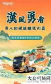 徐工漢風掘金能手！揭秘勇者版5大核心優(yōu)勢！