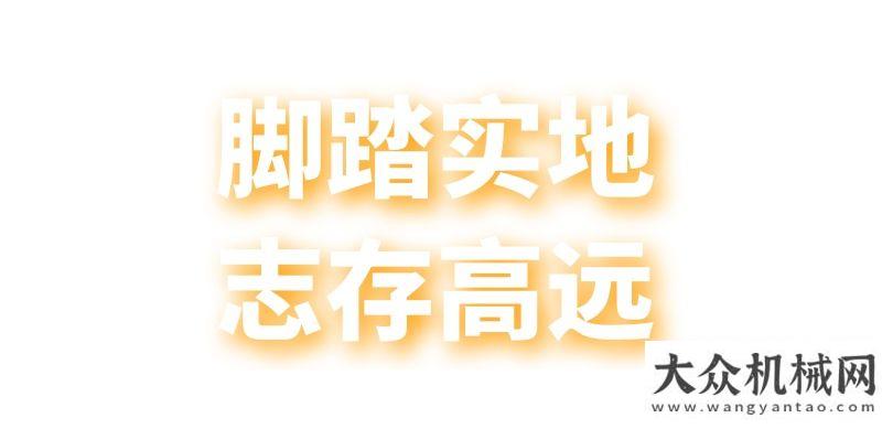 付落地婁底卡特彼勒：以實干，致青春三一發(fā)