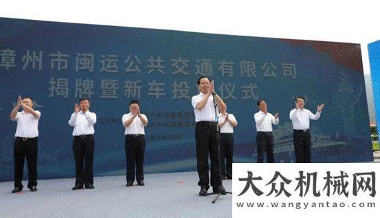 技术硬实力91辆金龙纯电新车上线 漳州绿色公交“焕然”升级品牌焕