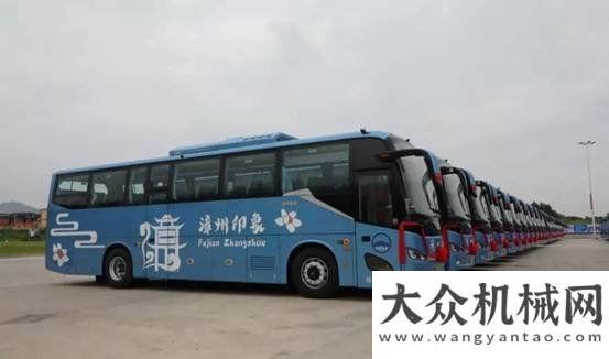 技术硬实力91辆金龙纯电新车上线 漳州绿色公交“焕然”升级品牌焕