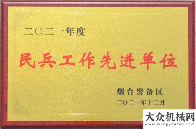 人端午安康【榮譽(yù)展示】方圓集團(tuán)榮獲“煙臺市民兵工作先進(jìn)單位”稱號韶瑞重