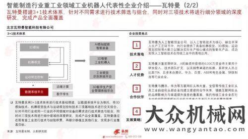 產(chǎn)值超萬億2021智能制造行業(yè)產(chǎn)業(yè)鏈研究報告發(fā)布，5.3萬億市場中機遇與壁壘并存推動高