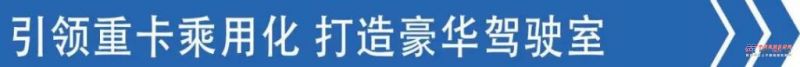 展先行先試用乘用車?yán)砟畲蛟斓闹乜ㄩL(zhǎng)啥樣？華菱S11絕對(duì)不會(huì)讓你失望！首人